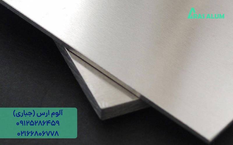 ورق آلومینیوم 1050