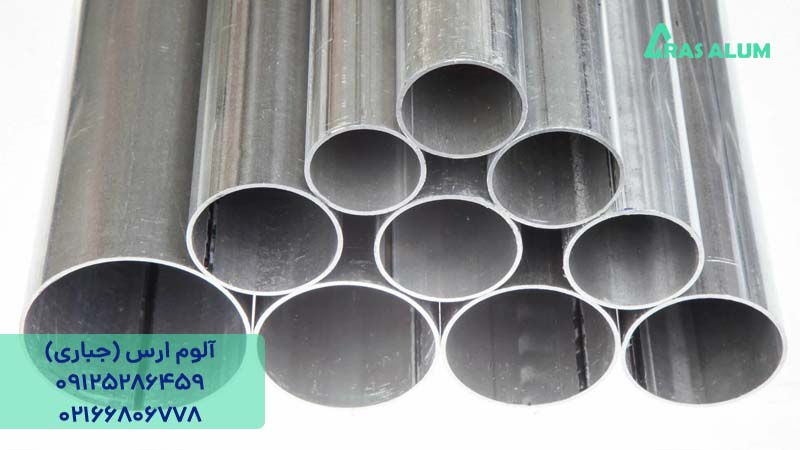 پرکاربردترین آلیاژ لوله آلومینیوم