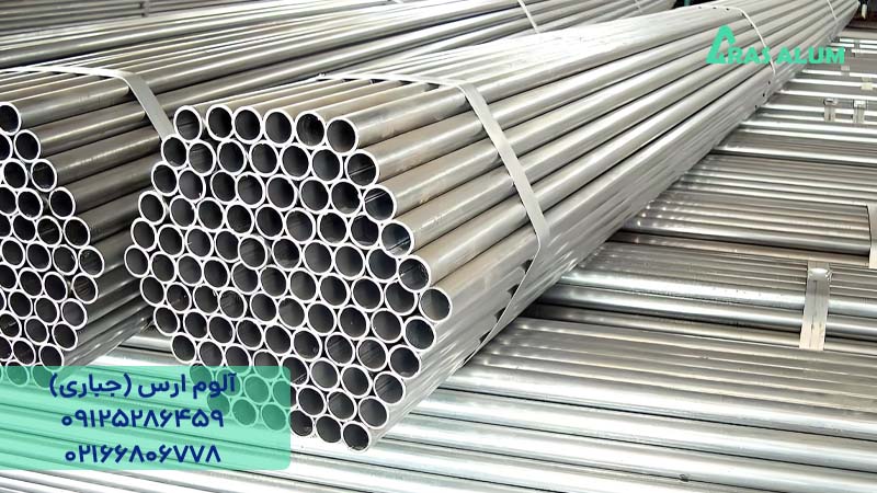 لوله آلومینیوم قطر 8