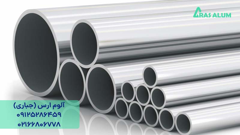 تفاوت لوله آلومینیوم بدون درز و درزدار