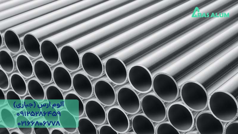 پرکاربردترین آلیاژ لوله آلومینیوم