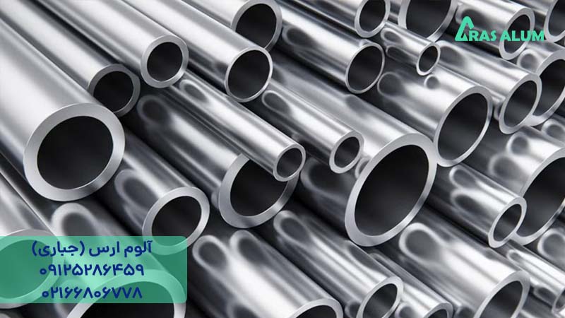 لوله آلومینیوم یا لوله مسی