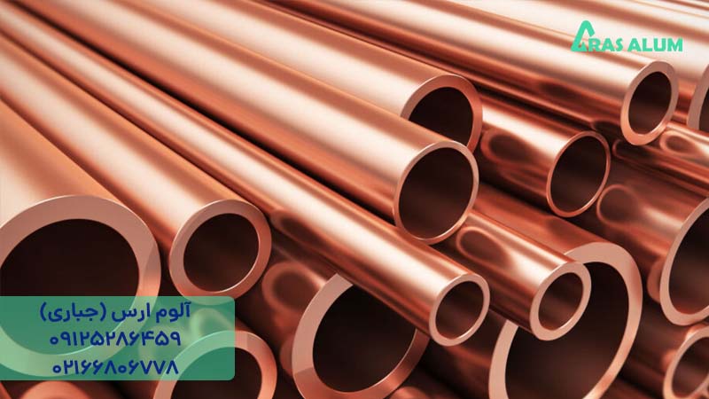 لوله آلومینیوم یا لوله مسی