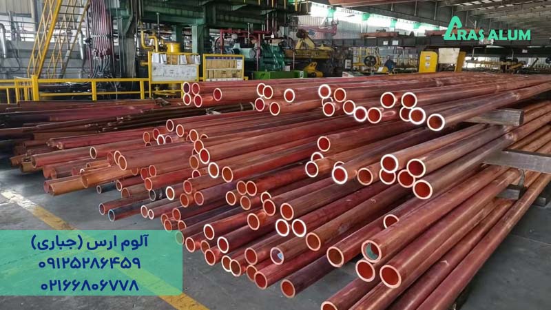 لوله آلومینیوم یا لوله مسی