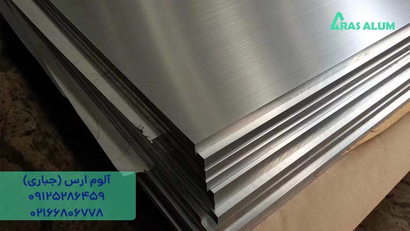 قیمت ورق آلومینیوم ایرانی و وارداتی