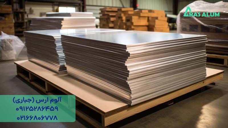 قیمت ورق آلومینیوم ایرانی و وارداتی