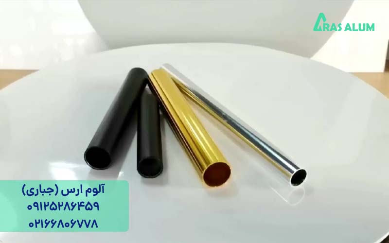 لوله آلومینیوم آنادایز شده