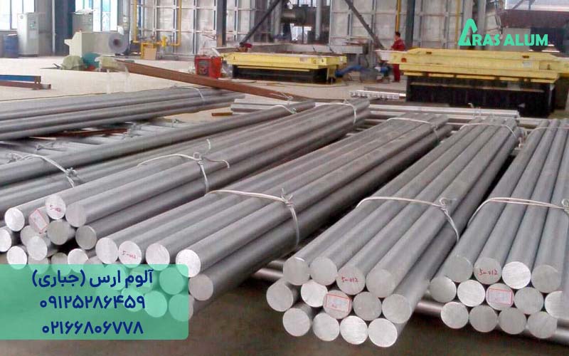 قیمت فروش میلگرد آلومینیوم